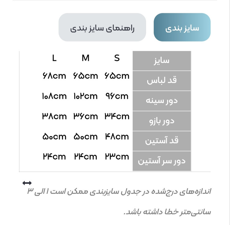 شومیز کتان سیلک رویال جین آبی آسمانی